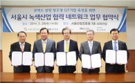 HMC투자證-서울산업진흥원, 업무협약 체결