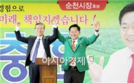 조충훈 후보, 양효석 선대위원장 사전투표 지지호소