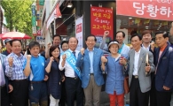 김남성 중구청장 후보 김한길, 박원순 후보 등과 함께 유세 