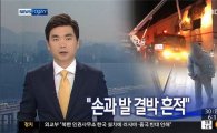 장성 요양병원 화재, '손발 결박 흔적' '신경 안정제 투입' 논란…"부검 결정" 