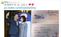박원순, 사전투표 참여…"새로운 서울, 새로운 대한민국 만들어달라"