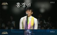 홍경민 결혼, 신부는 10살 연하 해금연주가 김유나…동반 방송 출연 '눈길'