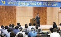 호남대 신문방송학과, 최영준 광주MBC 사장 초청 특강