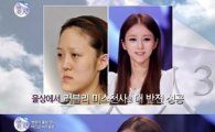 '렛미인' 방미정 근황, 역대급 성형 외모 "여전히 예쁘네"