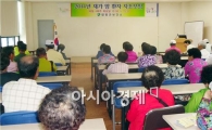 함평군보건소, 재가암 자조모임 대상 교육