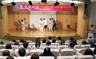 호남대 교양교육센터, ‘재능나눔 토크 콘서트’ 