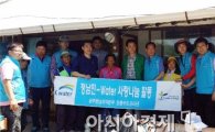 K-water 장흥수도관리단 사랑나눔 봉사활동 펼쳐
