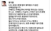 용인대 왕기춘, 체벌 옹호 "맞을 짓을 했으면 맞아야 한다" 일파만파