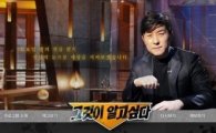 '신데렐라' 예비신부 실종 미스터리, '그것이 알고싶다'서 스토리 공개