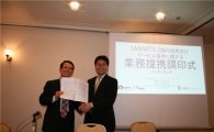 특허분석평가시스템 ‘SMART3.1’ 일본시장 진출