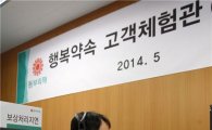 동부화재, '행복약속 고객체험관' 개관