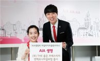 AIA생명, '더(THE) 좋은 변액유니버셜보험' 출시