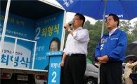 박지원 의원, 담양서 “최형식 후보 지지” 호소