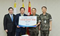 효성, 육군본부 '나라사랑 보금자리' 후원금 1억 전달