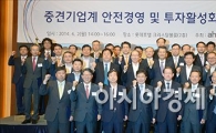 [포토]"안전한 기업을 만들겠습니다"