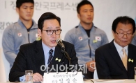 [포토] 대한레슬링협회 임성순 신임회장