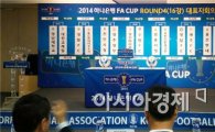 광주FC,  FA CUP 16강 성남과 격돌