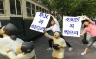 조희연 아들 아고라 패러디 선거 영상 "박원순과 뗄수없는 1+1"