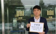 [지방선거D-1]김진표 3일 남경필 '선거법위반' 고발 
