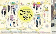 '고양이는 있다' 첫방 동시간대 1위 순조로운 출발