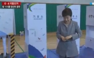 朴대통령도 '1표' 행사…투표소서 악수 거절 당하기도