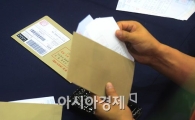 [포토]사전투표우편!  하나하나 꼼꼼하게 확인 