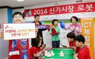 SKT, 인천 신기시장에서 '어린이 로봇게임대회' 개최