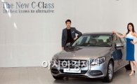[포토]출시된 메르세데스-벤츠 코리아 The New C-Class