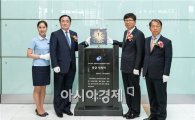 광주은행, '민원발생평가 최우수등급 선정 기념비 제막식' 