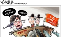 [아경만평]"여기가 아닌가벼"…부동산정책 '깜깜이'?