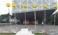 [포토]서울대에 대형 추모 조형물 설치