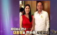 필리핀 대통령 전 연인 그레이스 리 "여동생과 싱가포르로 도주" 왜?