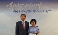6월 우리세관 사랑상 '김영아 관세행정관' 수상 