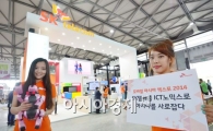 [포토]SK텔레콤, 모바일 아시아 엑스포 2014 참가 