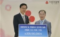 쌍용양회 임직원, 세월호 성금 2억여원 기탁