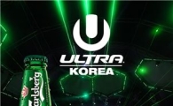 칼스버그, '울트라 뮤직 페스티벌2014' 공식 후원