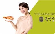 배우 이일화, '농협 국민김치' 모델 발탁