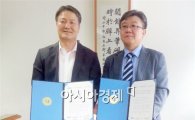 호남대 인사연, 광주 선거관리위원회와 업무협약 