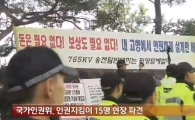 [님비에 몸살앓는 기업들]"시끄럽다…밥그릇뺏긴다" 투자걸림돌 여전