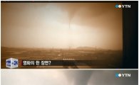서울 소나기·인천 우박·일산 회오리바람, 한반도 기상 이변 속출
