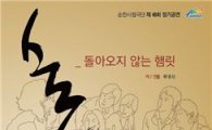 순천시립극단,  ‘제48회 정기공연’ ‘술집’ 공연
