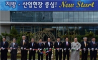 [포토]산업인력공단, 신청사 개청식 개최