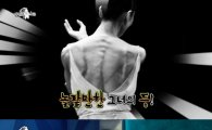 '라디오스타' 강수진, 골격 드러난 '등 사진' 공개 "발 사진보다 대단"