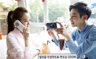 삼성, 2070만화소 카메라폰 '갤럭시줌2' 출시…'69.3만'