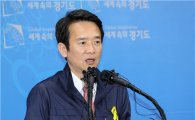 남경필, 첫 여야 정책협의회 개최…'정책협상단' 구성키로