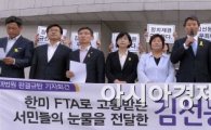 [포토]기자회견하는 김선동과 통합진보당 관계자들