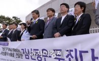 대법 “김선동 최루탄, 국회 본회의 방해목적” (종합)