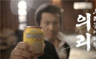 팔도 비락식혜 광고, '6월 베스트 방송광고' 선정