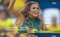 월드컵 개막식, 제니퍼 로페즈 화끈한 무대 "1조원 엉덩이 돋보여"