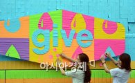[포토]대한적십자사-넥스케어 '기브(give)' 캠페인 진행 